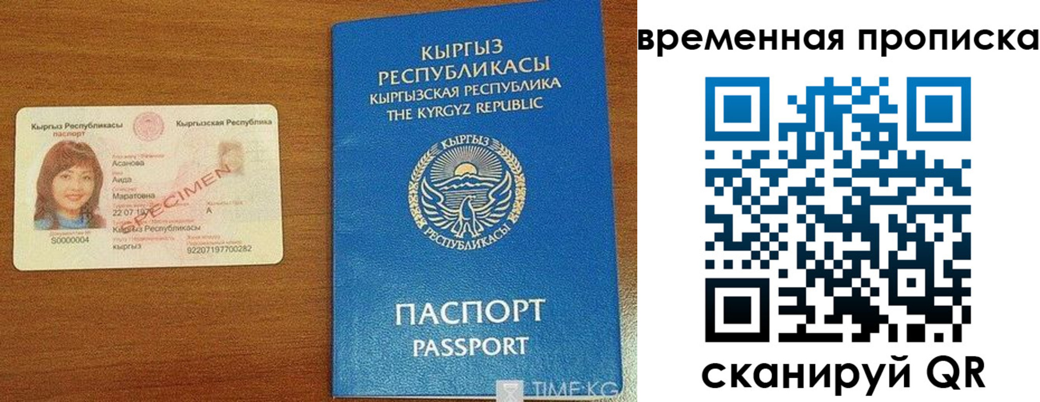 временная регистрация недорого в Елизово