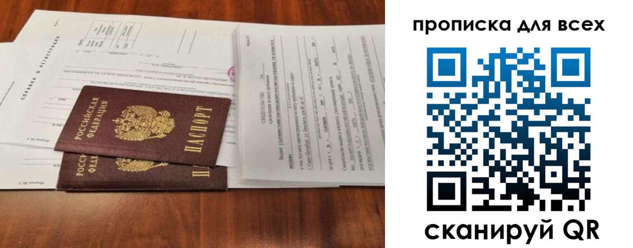 временная регистрация для школы в Елизово