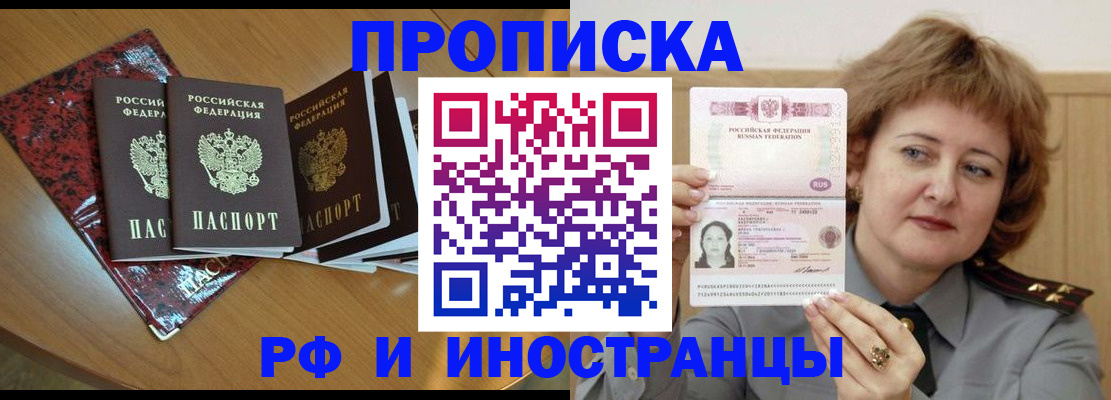 временная регистрация собственник в Елизово