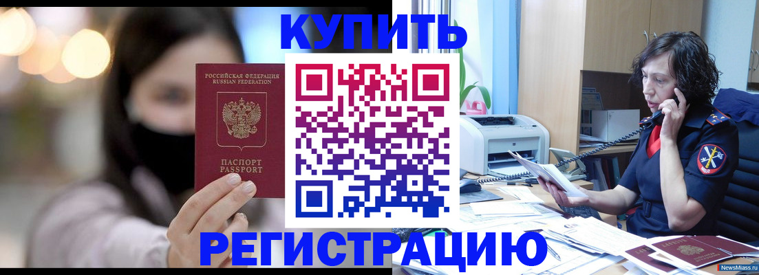 прописка иностранных граждан в Елизово