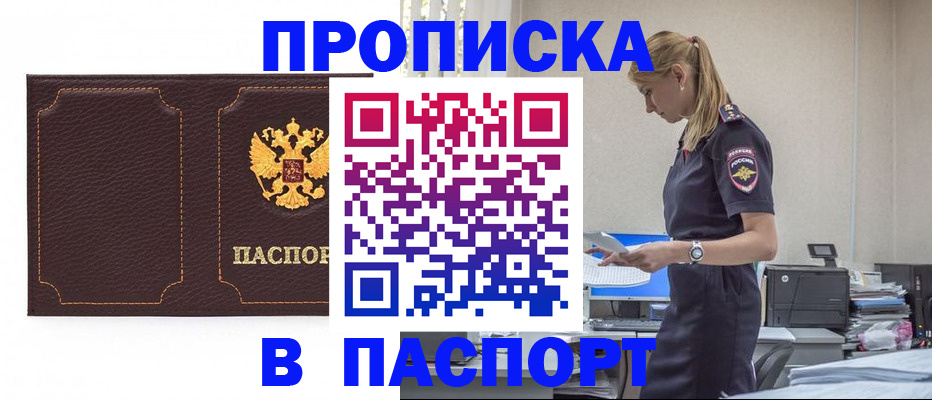 миграционный учет в Елизово