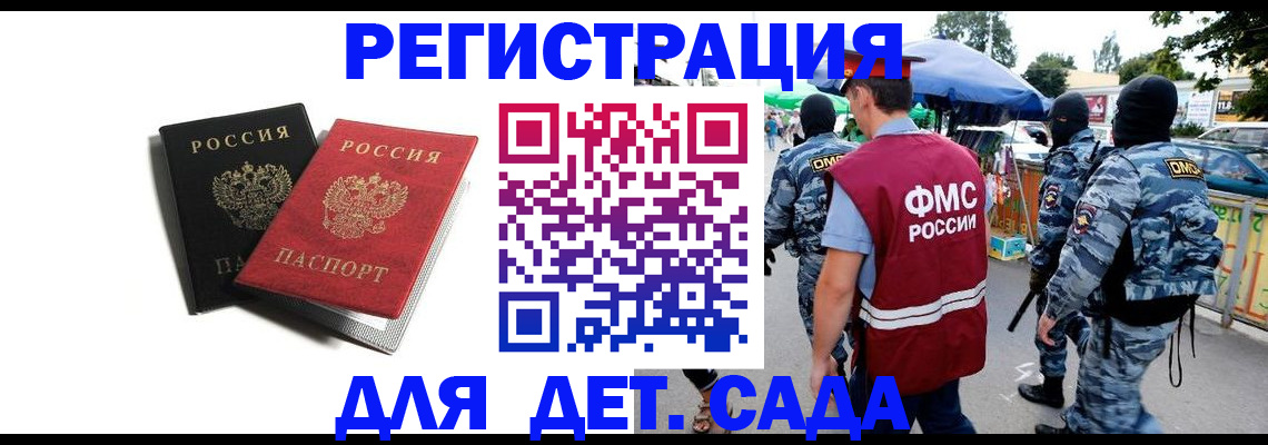 прописка для кредита в Елизово